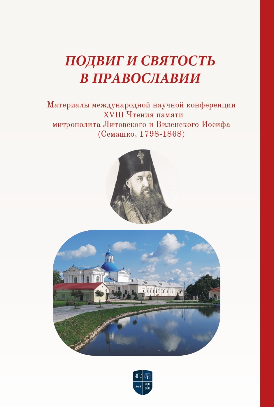 Насловница